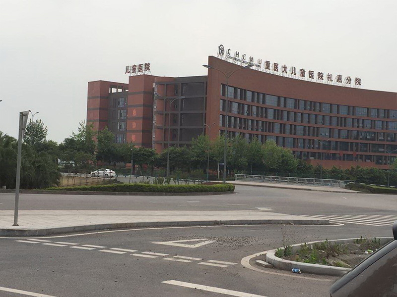 重庆儿童医院